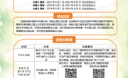 后塍幼儿园2025秋季新生招生公告
