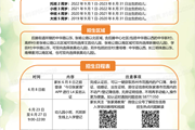 后塍幼儿园2025秋季新生招生公告